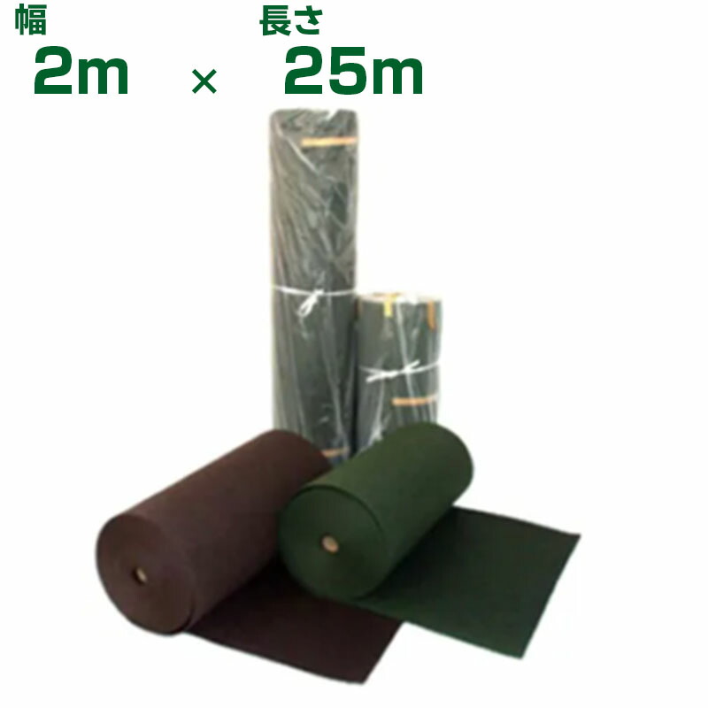 人間宅送りとどけるNG 防草居敷き 2m 谷口製作 植樹ニューつや消し C-3 翠色 緑であること 2m X 25m 1本 土木 弾丸道路通い路 共有工事 NETIS 太陽の光発生 メガソーラー 15年高耐久 国産