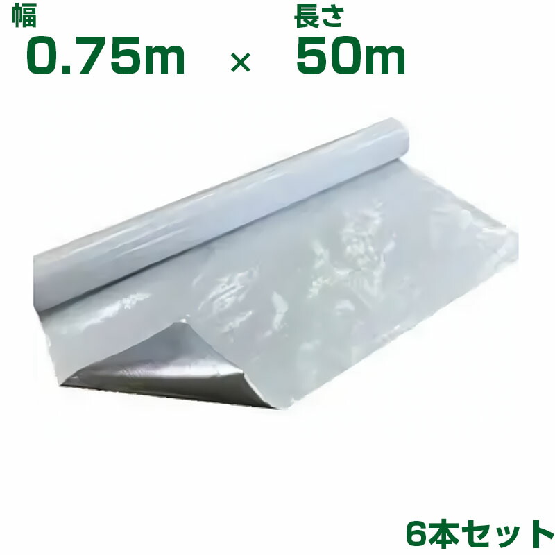 谷口産業 反射マルチシート ハイブリッドアップシート ロール W0.75m X L50m 6本 無孔 農業用 48,919円