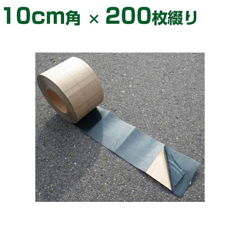 谷口製造 マルチングくっ付ける磁気テープ 細長い切口 緑 10糎角 X 200枚つづり方 1巻 MTG-100S
