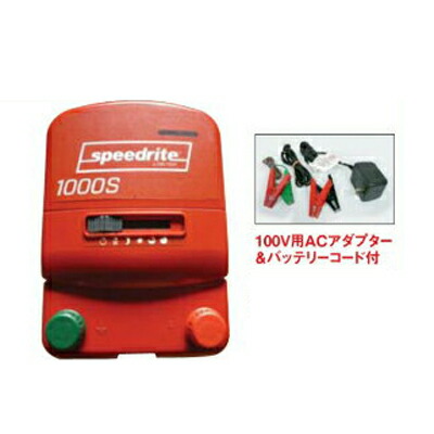 此れからのアグリ（北原電牧） 灯し火柵 本体 ビビット 1000型 検出器付 地びた棒別売 KD-BB-1000-SENSOR speedrite 1000S （STAFIX X1S）