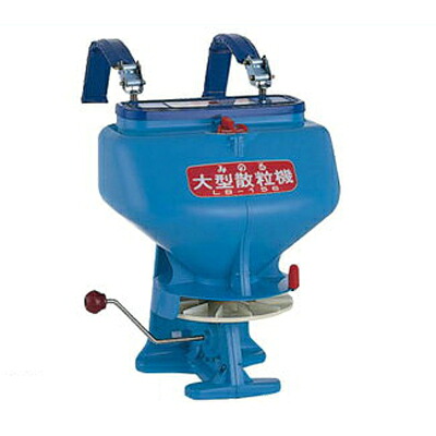 みのる産業 大型散粒機 LB-156【噴霧器・噴霧機・動噴】｜アグリズ店
