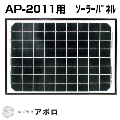 アポロ 灯し火柵 原材料 純然たるソーラーダイアログボックス 10W AP-SL-10W 【代引不可】
