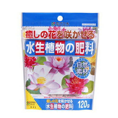 花ごころ 癒しの花を咲かせる 水生植物の肥料 120g x 40セット 天然腐植に肥料成分を吸着させ粒状化した肥料 地力を高め植物を元気に｜アグリズ店