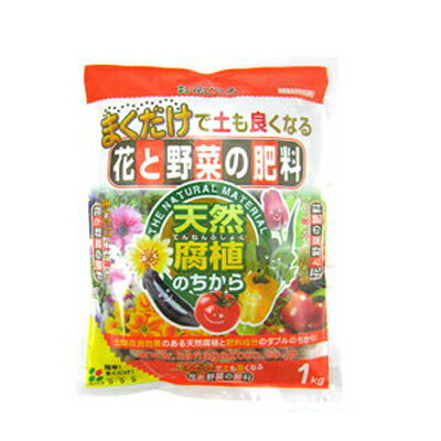花ごころ まくだけ！花と蔬菜の肥やし 1kg x 20書き割り まくだけで土も好意をもってなる どんな蔬菜にも使える緩効性の肥やし 生まれながら腐植のちから