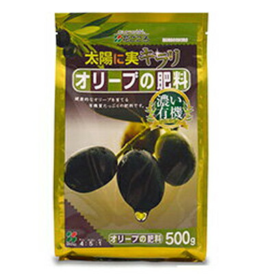 花ごころ 太陽に実キラリ オリーブの肥料 500g x 40セット 海藻成分が根を良く張らせ まろやかな肥料効果で安心｜アグリズ店
