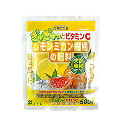 花ごころ レモン ミカン 柑橘の肥料 500g x 40セット ぎゅぎゅっとビタミンC 実付きが良くなるリン酸成分の多い肥料 天然腐植で土ふかふか