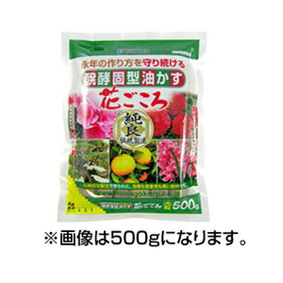 花ごころ 生きた土をつくる 醗酵固型油かす 大粒 1.8kg x 10セット 肥料効果がおだやか 海藻成分で根から丈夫 速効性の肥料を添加