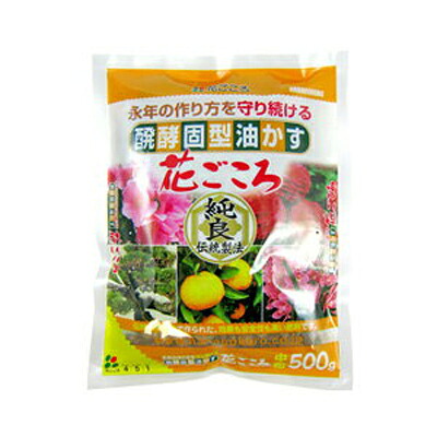 花ごころ 生きた土をつくる 醗酵固型油かす 中粒 500g x 35セット 肥料効果がおだやか 海藻成分で根から丈夫 速効性の肥料を添加｜アグリズ店