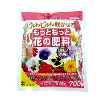 花ごころ じゃんじゃん咲かせる もっともっと花の肥料 700g x 25セット 花付きを良くするリン酸成分の多い肥料 扱いやすいペレットタイプ
