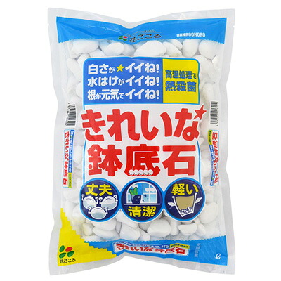 花ごころ きれいな鉢底石 10L x 6入 ホワイトストーンが通気性・排水性を高め 純白で軽量な軽石 くり返し使っても崩れにくい