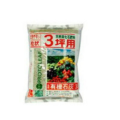 プロトリーフ 粒状有機石灰 （3坪用） 1.5kg x 10セット 使いきりサイズ ミネラル分が多い北陸産の良質な天然貝化石粉末を使用