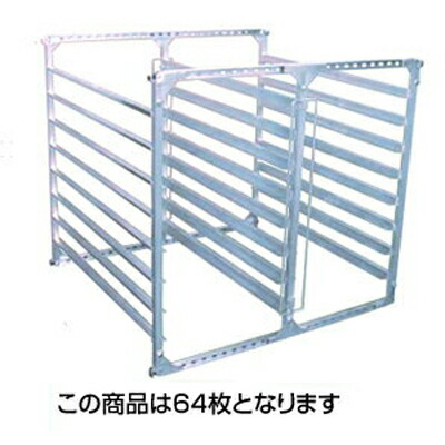 人間宅聞き入れる アル仕損ない 軽銀 気泡管水準器式 育苗棚 96枚 SH-96N 1270×2000×1230粍 8段 気泡管水準器据えつける 育苗箱 花の苗にも！ 農学原材料 田んぼ 水稲 苗容れもの