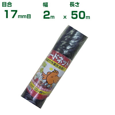 【人間宅送りとどける能力のある】シンセイ 鳥類サイバー空間 17粍目 2m×50m 10本書き割り (防鳥サイバー空間)(鳥害打つ手)(鳩)(烏)(防鳥網)(農学用)(園芸用)(農学原材料)(身寄り家庭菜園)(200珊)