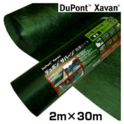 防草シート ザバーン240G 1X30ｍ　2巻 x240_2.jpg