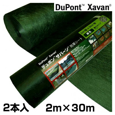 楽天市場 防草シート ザバーン 240 2m 超強力タイプ ザバーン 240g グリーン 2m X 30m 1本入 除草シート デュポン アグリズ楽天市場店