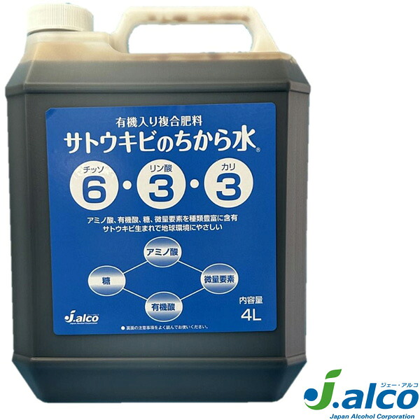 ジェーアルコ サトウキビのちから水 4L 4本入り 6-3-3 液体肥料 液肥 日本アルコール産業｜アグリズ店