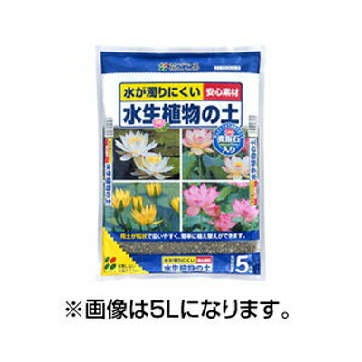 花ごころ 粒状で植えやすい 水生植物の土 2L x 12セット 赤玉土 軽石 粒状黒土 麦飯石 を配合 簡単に植え替えができます
