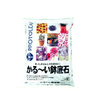 プロトリーフ かる～い鉢底石 12L x 8書き割り 生まれながら原料品 味わいよう石 原則としての基準打数点火装置よりくずれにくい 繰り返し当て嵌める能力のある 使った後は地びた組みかえる材に