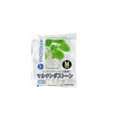プロトリーフ マルチングストーン M ホワイト 1kg x 20セット 観葉植物などのインテリアグリーンの装飾に 表土の乾燥防止や保温 保湿 玉砂利|アグリズ店