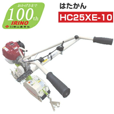 楽天市場 イリノ はたかん Hc25xd 10 アグリズ楽天市場店