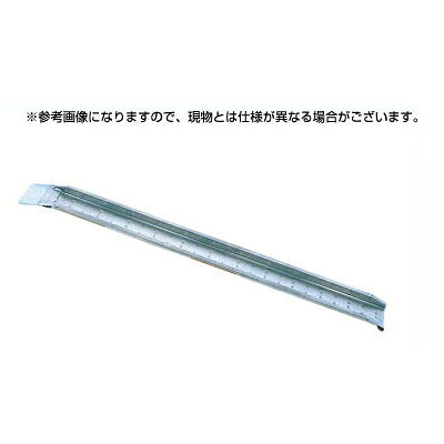 【法人様専用・代引不可・受注生産品・返品不可・キャンセル不可】300kg アルミブリッジ 1本 昭和 アルミブリッジ バイク用 ラダー【210cm 18cm 0.3t】レール MC-210 (ベロ式)【有効長2100×有効幅180(mm)】【国産・日本製】【2.1m】 22,799円