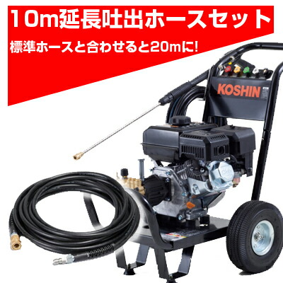 楽天市場】工進 高圧洗浄機 JCE-1510UK 農業用エンジン式高圧洗浄機 ...