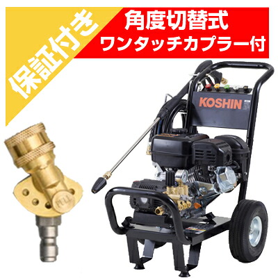【プレミア保証プラス付き】工進 エンジン式高圧洗浄機 15Mpa JCE-1510UK 【角度切替式ワンタッチカプラー付】