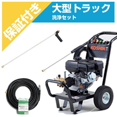 【割り増し金引きうけるつけ加える付き添い人】工進 発動機式高圧洗いもの機 14Mpa JCE-1408UDX 【20m吐き出す取りひろげる導管付】【ロングランス付】