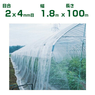 【個人宅配送OK】日本ワイドクロス 防虫ネット 防虫サンサンネット N3800 目合2×4mm目 1.8m×100m 透光率95% (農業用 園芸用 家庭菜園 ガーデニング 農業資材 防虫網 虫除けネット トンネル 畑 ビニールハウス 野菜 網目 べたがけ 白 180cm)