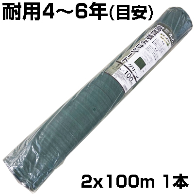 個人宅OK 防草シート 75cm 4本 防草シート 白 シンセイ 0.75m X 100m