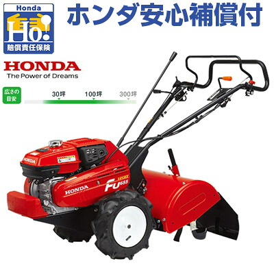【ホンダ楽になること埋合わせる付】耕運機 ホンダ FU655 管理すること機 耕耘機 耕うん機 仕合わせ