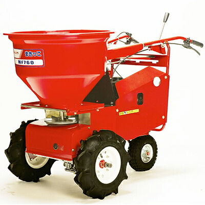 カンリウ加工 自走式肥やし押し広める機 まきっこ MF760（カンリュウ KANRYU 肥やし押し広める機）
