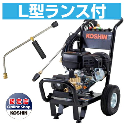 工進 発動機式高圧洗いもの機 15Mpa JCE-1510UK 【L型ランス付】