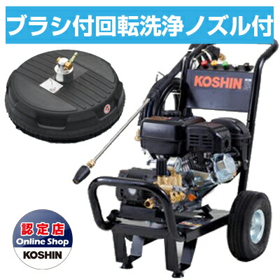 楽天市場】工進 高圧洗浄機オプションパーツ ブラシ付回転洗浄 楽天市場】工進 高圧洗浄機オプションパーツ ブラシ付回転洗浄