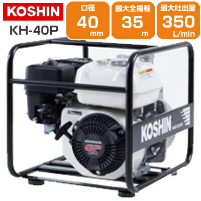 楽天市場】工進 1.5インチ エンジンポンプ KH-40P (ホンダ4サイクル 