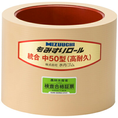 水内ゴム もみすりロール 統合 中 40 高耐久 ｘ1個 籾摺りロール 交換用 「画像は代表的なサイズとなります」 「代引不可」