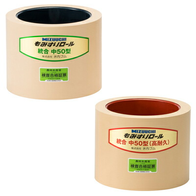 水内天然ゴム もみすり一巻き ツイン一巻き サタケ 80 + サタケ 80 （高耐久 + 原則として） 籾摺り一巻き 取り替えっこ用 「すがた絵は代議員団的な大きさとなります」 「代引不可」