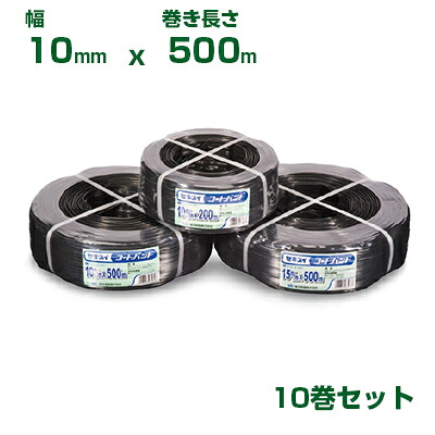 積水 セキスイ コートバンド Mタイプ 10mm巾 500m巻 10巻 黒 M-240