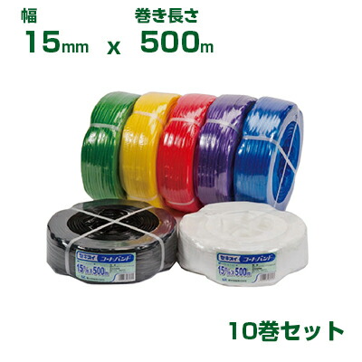 積水 ｾｷｽｲ コートバンド Mタイプ 15mm巾 500m巻 10巻 青 M-312