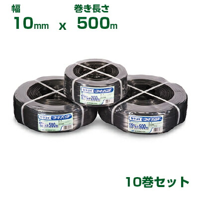 積水 セキスイ コートバンド Mタイプ 10mm巾 500m巻 10巻 黒 M-330