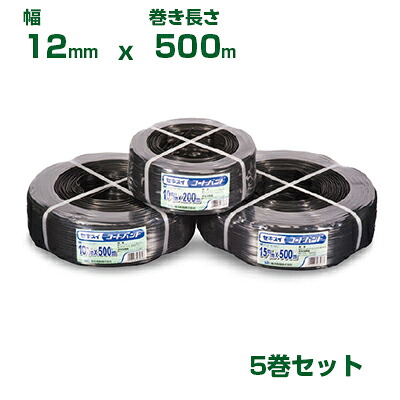 積水 ｾｷｽｲ コートバンド Mタイプ 12mm巾 500m巻 5巻 黒 M-360