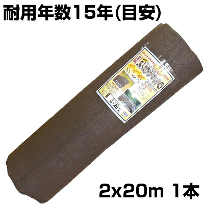 個人宅配送OK 国産 防草シート 2m ｼﾝｾｲ ｽﾄﾛﾝｸﾞﾏｯﾄ 茶 2m X 20m 1本 3mm厚 耐用約15年 ブラウン 不織布 日本製 メガソーラー 太陽光発電