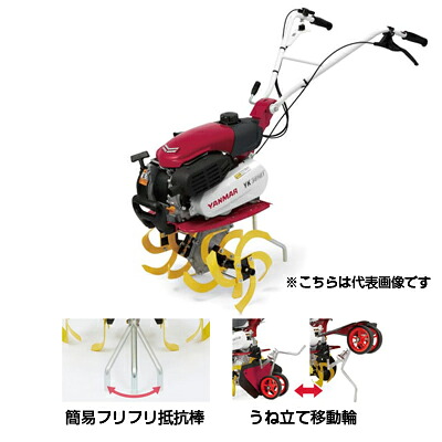 ヤンマー 管理機 標準仕様 YK301QT UT｜アグリズ店