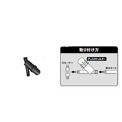 工進 エンジン式高圧洗浄機用ディスクフィルター PA-261