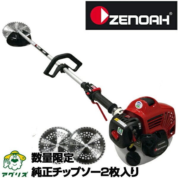 ゼノア 肩掛式刈払機 BCZ265-DC ループハンドル ツーグリップ