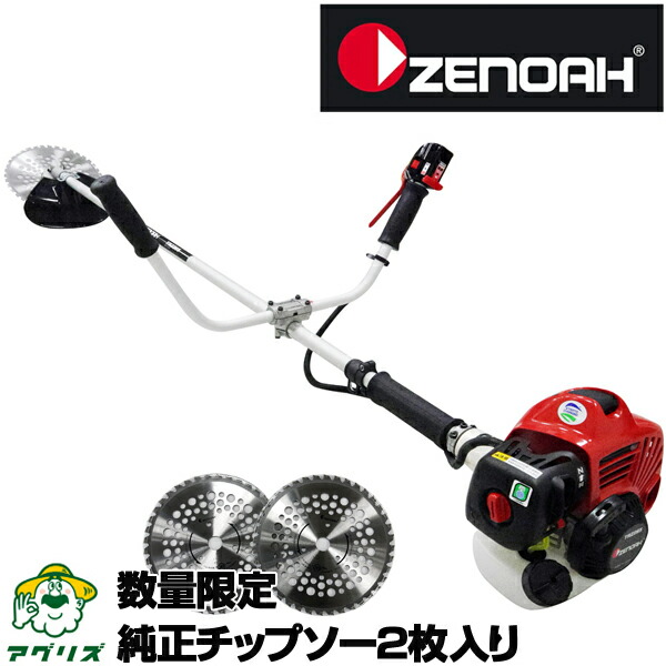 楽天市場】ゼノア エンジン式刈払機 BCZ235W-DC 草刈機 両手