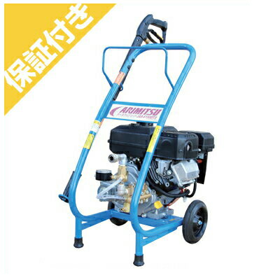 【プレミア保証プラス付き】 有光工業 高圧洗浄機 JAS-6150DT4｜アグリズ店
