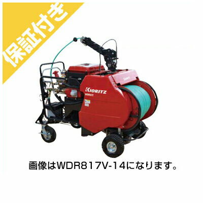 楽天市場】共立 5ch 自走式ラジコン動噴 WDR617V-10【ヤンマーディーゼルエンジンL70V6搭載】【10mm×130mホース付】 :  アグリズ楽天市場店