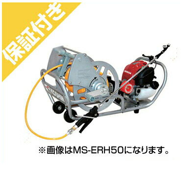 【プレミア保証プラス付き】 工進 4サイクルエンジンセット動噴 MS-ERH100【サンフーロン1本サービス】【軽量6mmホース100m付き】（噴霧器 噴霧機）｜アグリズ店