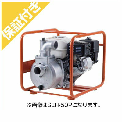 【割り増し金引きうけるつけ加える付き添い人】工進 発動機揚水機 2in SEH-50V 50粍 4循環過程